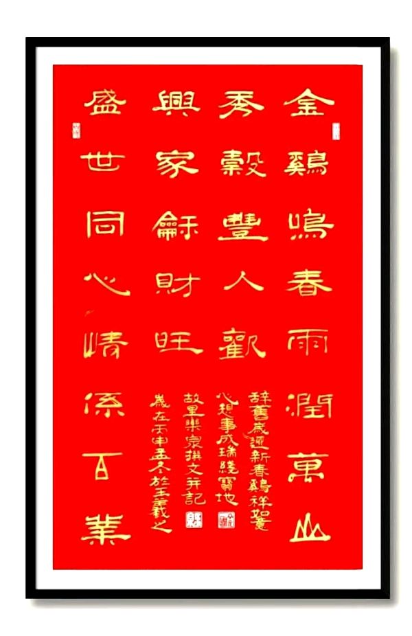 【沂河书童诗书画】《夕阳无限好 返航即童年》作者&书法‖丁元国（乐泉） 朗诵‖蒋凤东（图19）