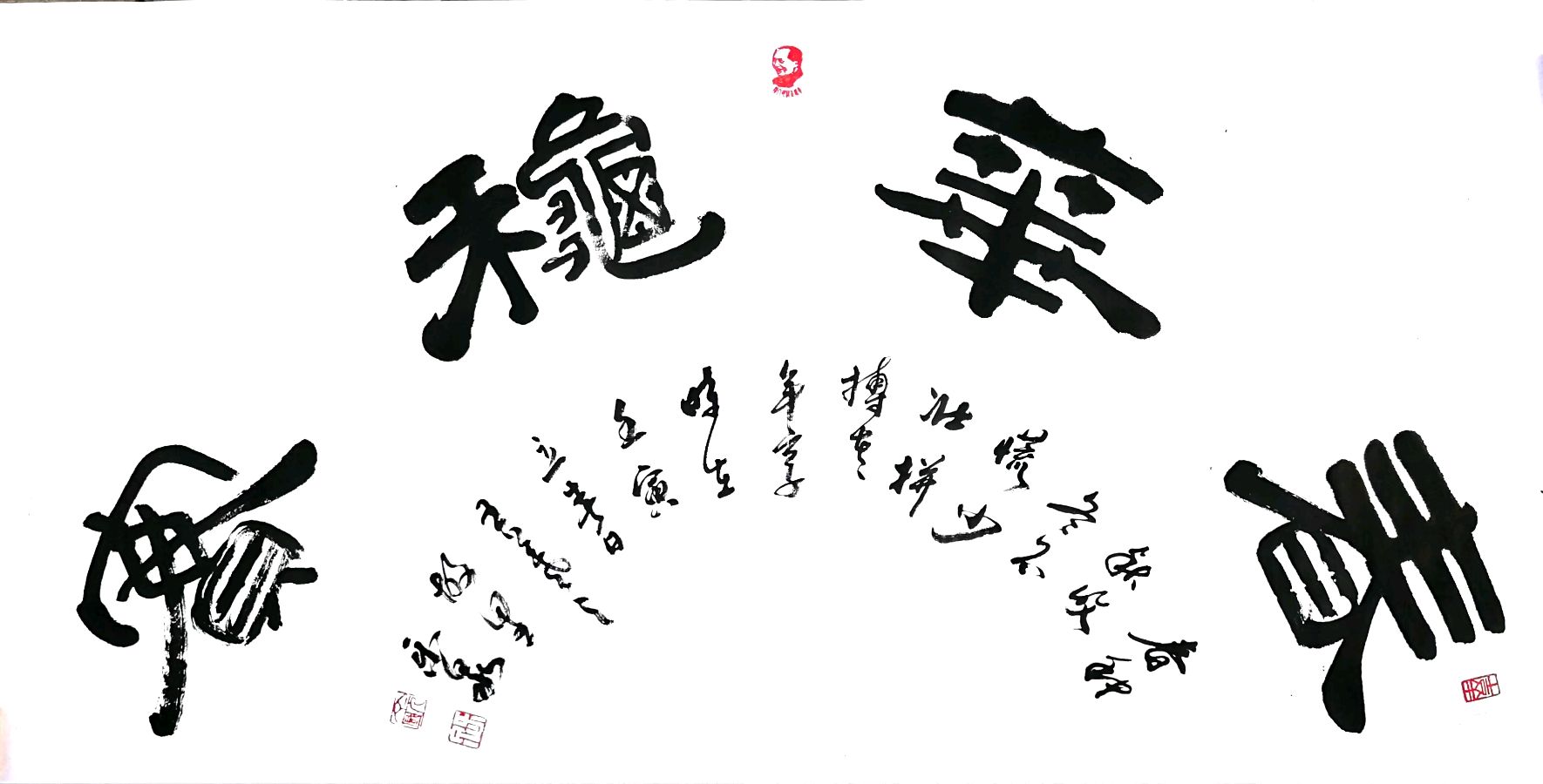 【沂河书童诗书画】《夕阳无限好 返航即童年》作者&书法‖丁元国（乐泉） 朗诵‖蒋凤东（图17）
