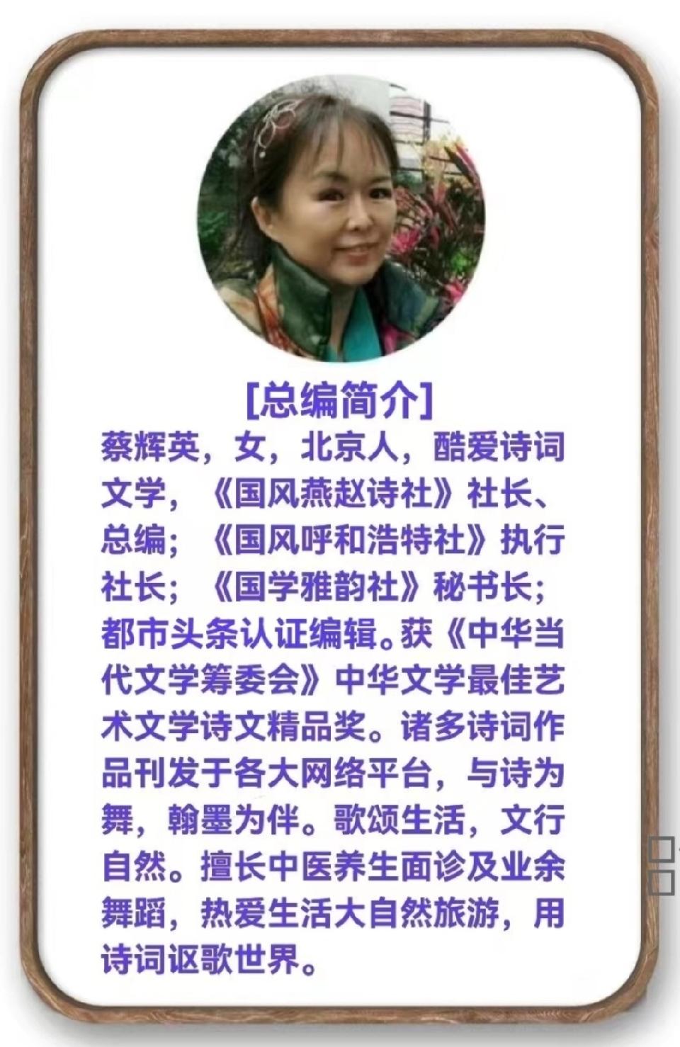 【国风燕赵诗社】徐鹏宇冬韵迎春精品诗词专辑与您共享！（图18）