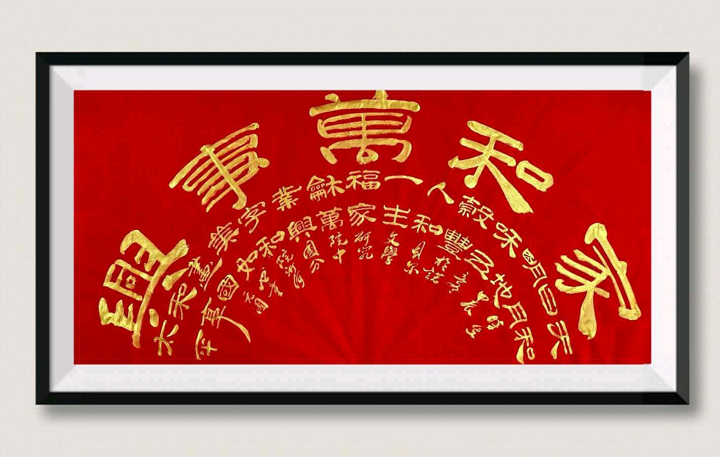 【沂河书童诗书画】《夕阳无限好 返航即童年》作者&书法‖丁元国（乐泉） 朗诵‖蒋凤东（图15）