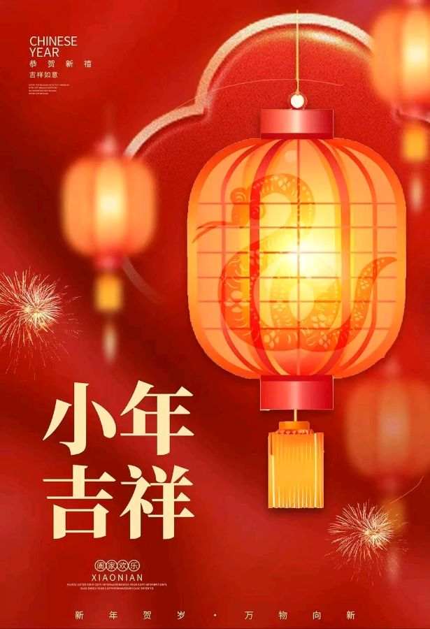 【明心文学•春节特刊】杨绪萍/春节感抒诗五首 主播/舒心快乐（图2）