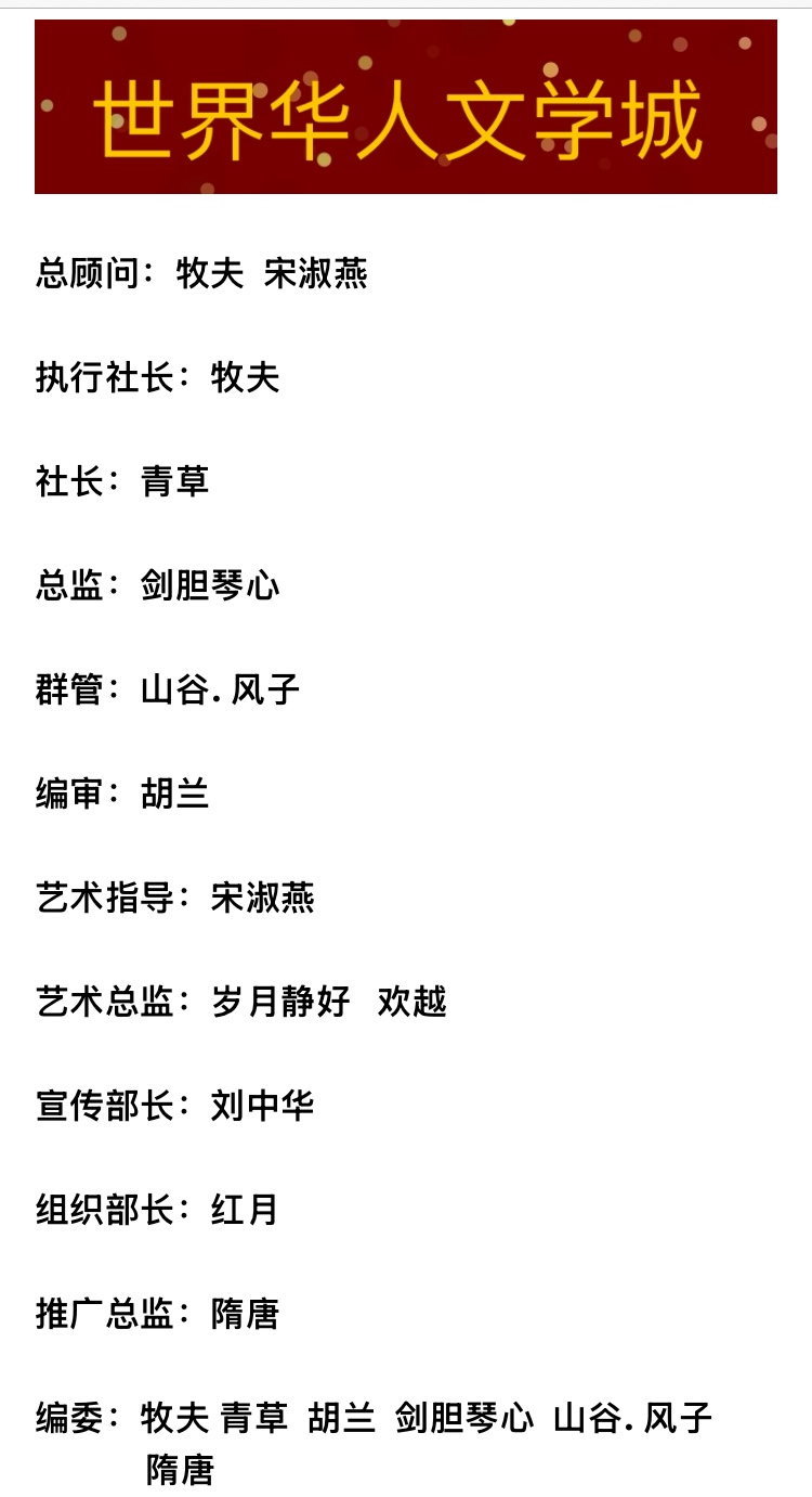 世界华人文学城【美洲文旅】第三十五期周刊//本期主题：欢欢喜喜过大年（图16）