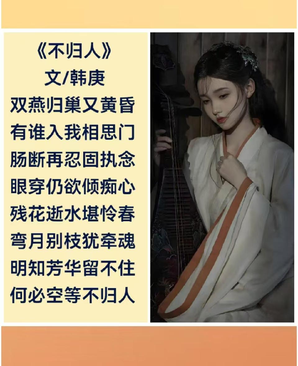 韩庚的《不归人》