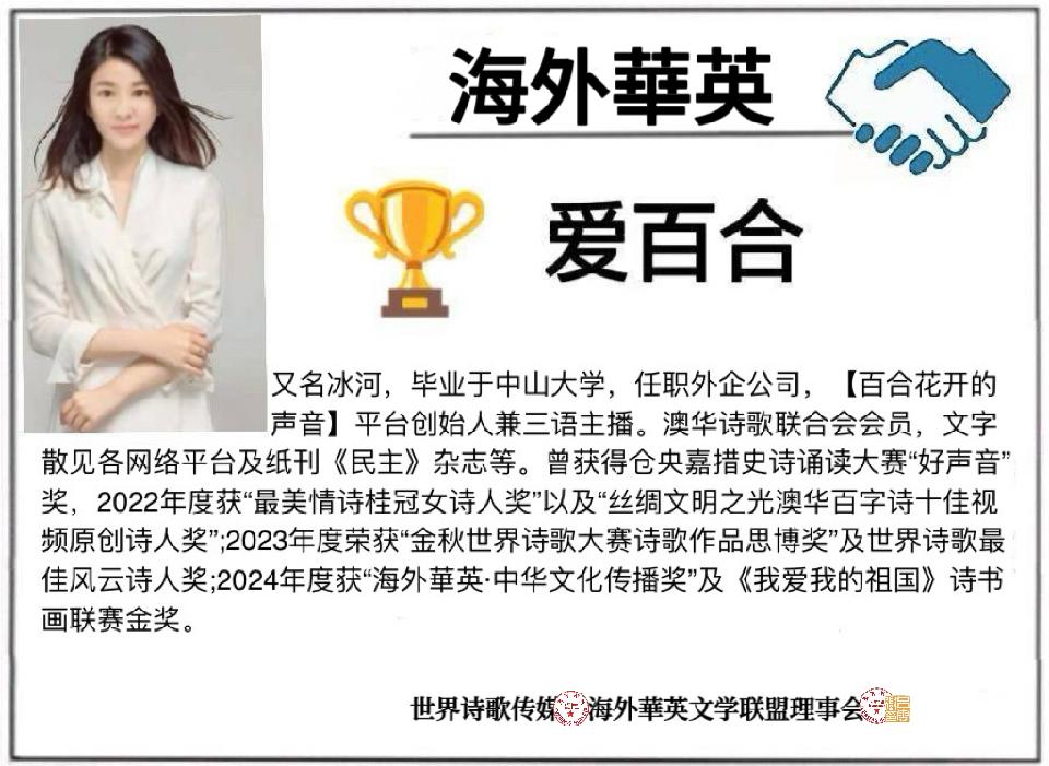 《作自己掌灯的人》诗/爱百合 朗诵/白雪【海外華英】（图2）