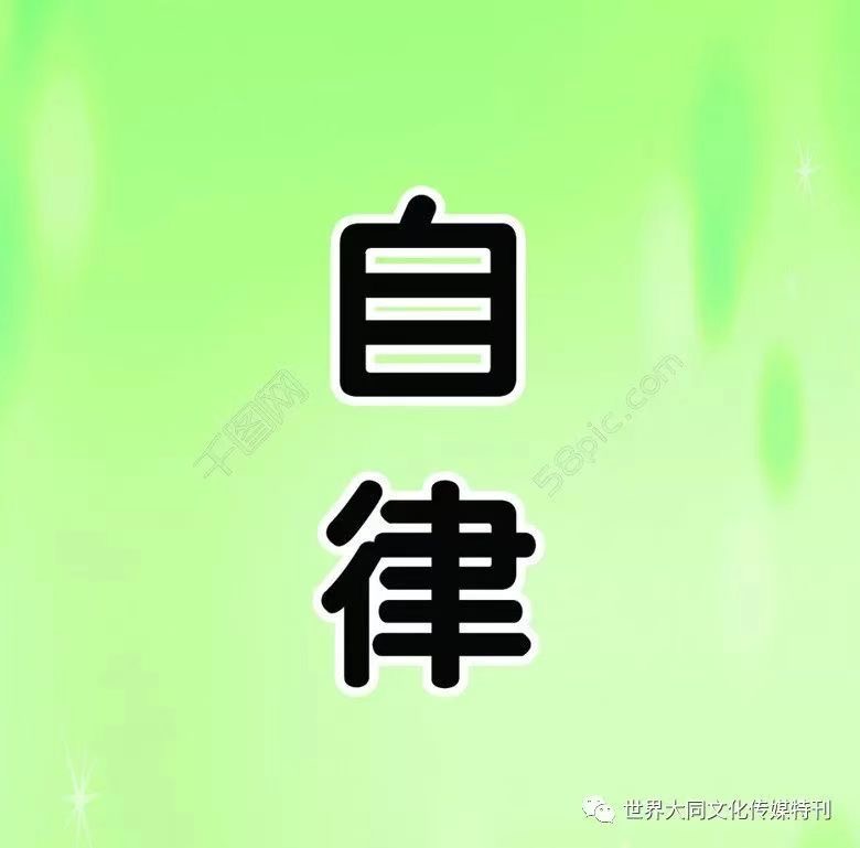 《鹰暮穷途》（一百零七）作者/三木秉风（周凤森）（图3）