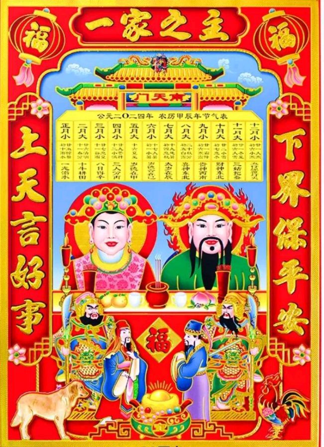 〖春节专刊〗①【散文】《关于春节的故事》作者:强军/陕西宝鸡（图4）