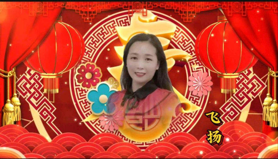 蛇舞新春 空中盛宴一一金色岁月艺术团空中迎新春联欢会圆满落下帷幕（图21）