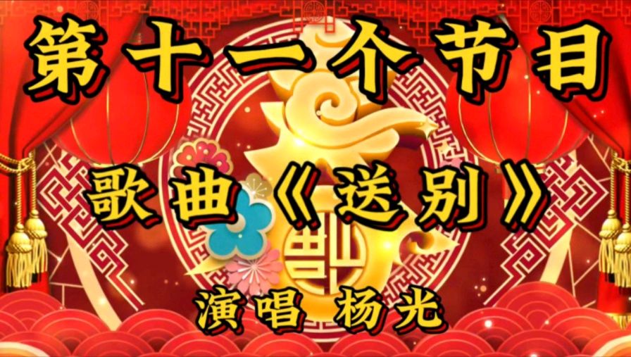 蛇舞新春 空中盛宴一一金色岁月艺术团空中迎新春联欢会圆满落下帷幕（图26）