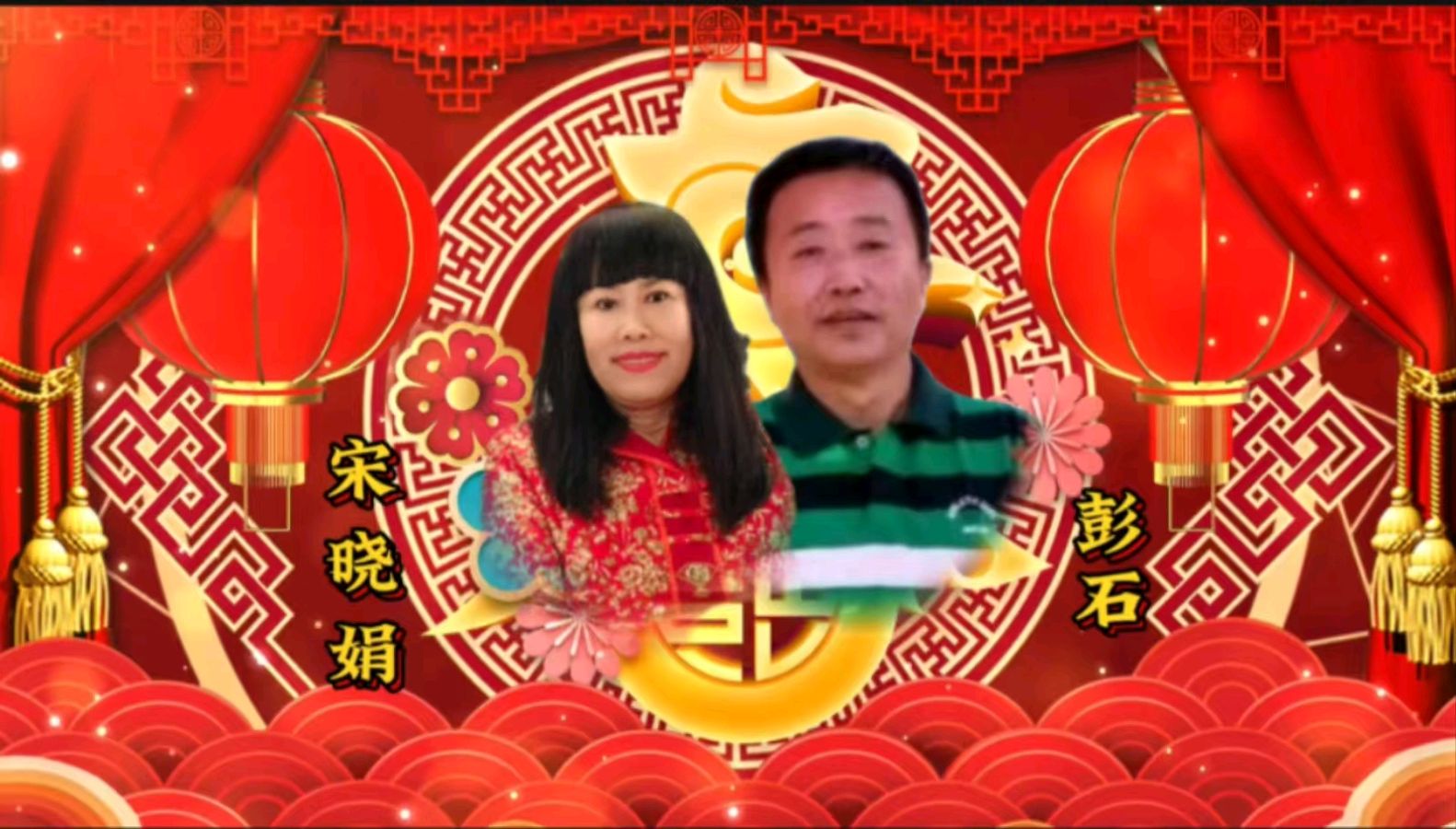蛇舞新春 空中盛宴一一金色岁月艺术团空中迎新春联欢会圆满落下帷幕（图31）