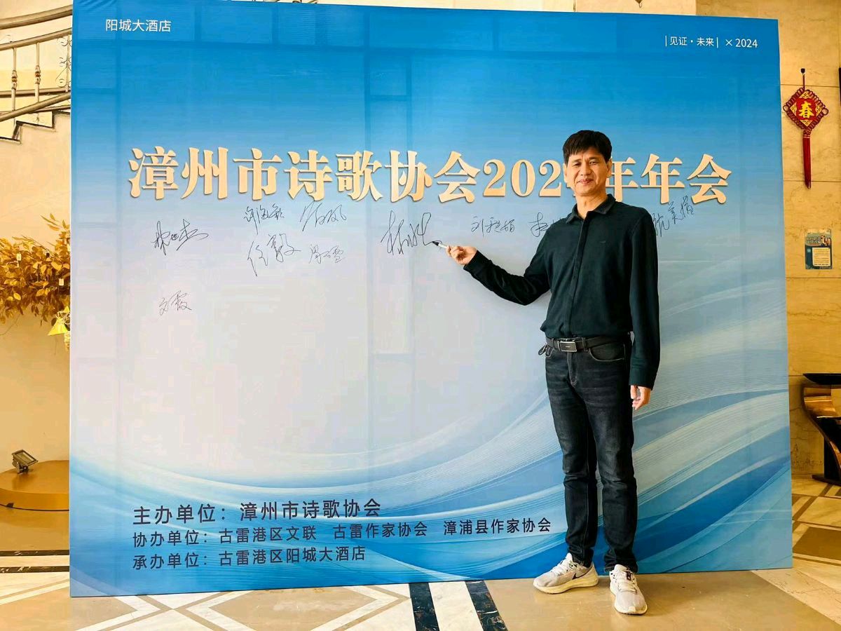 迎春文/林水火（福建）（图6）