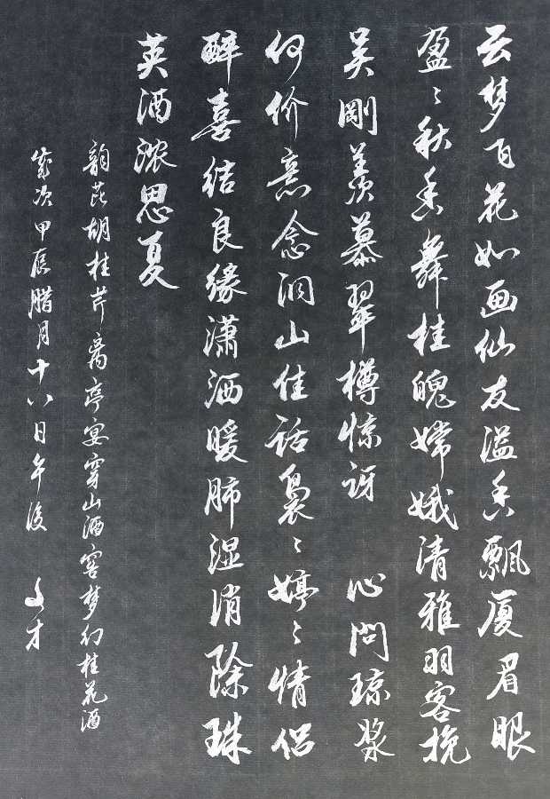 莫文才先生诗书专辑（含韵芘胡桂芹的诗词）美图三十三幅//桂林诗联叠彩诗词第48期.桂林头条.都市头条（图9）
