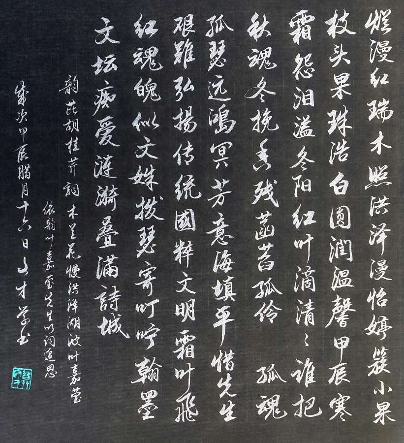 莫文才先生诗书专辑（含韵芘胡桂芹的诗词）美图三十三幅//桂林诗联叠彩诗词第48期.桂林头条.都市头条（图27）
