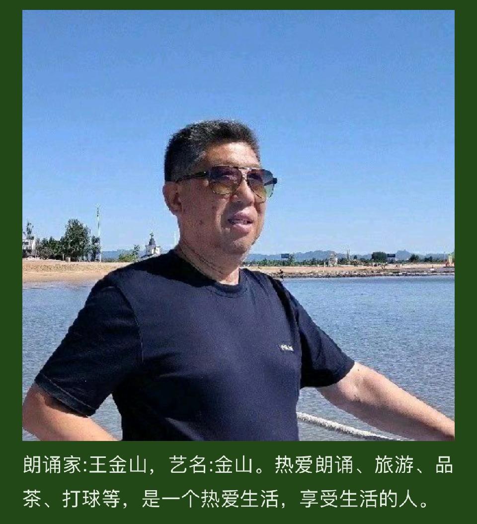 火凤凰：金山朗诵《日本记》（十三）海外头条（图8）