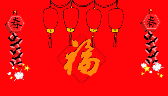 【枫雅汇看图约诗】第371期《欢欢喜喜迎新年》(图6)