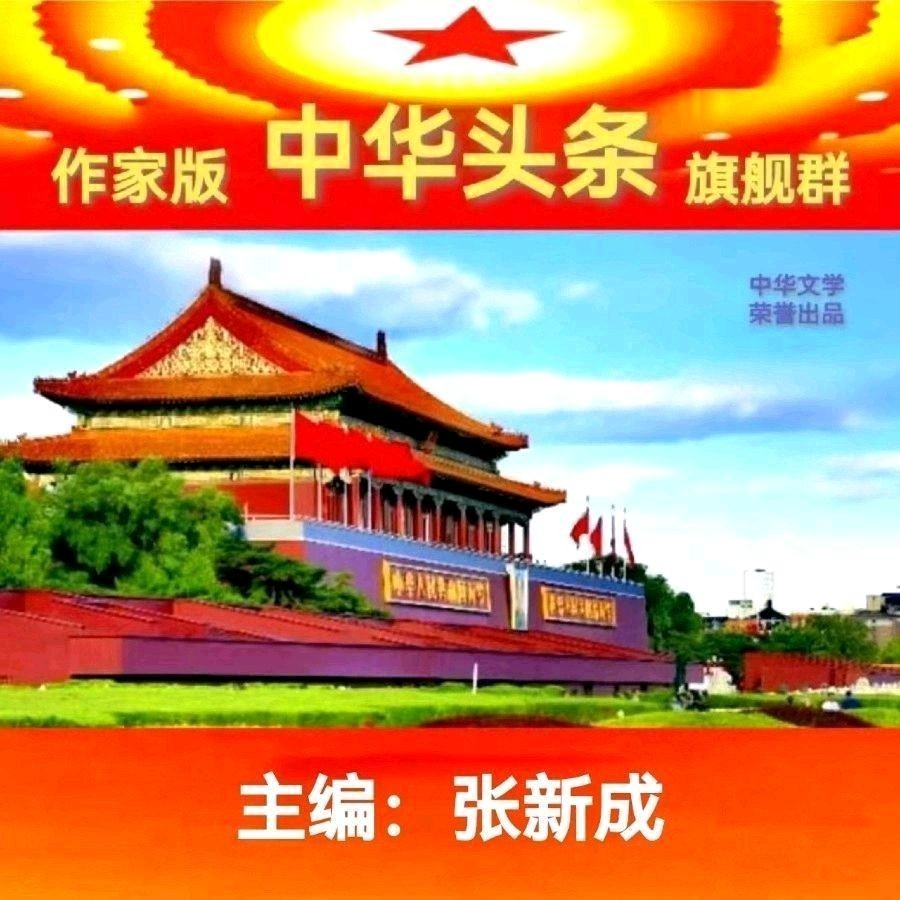 〖春天的召唤〗作者/王秀北（江苏连云港）主播/盛成祥 主编/张新成