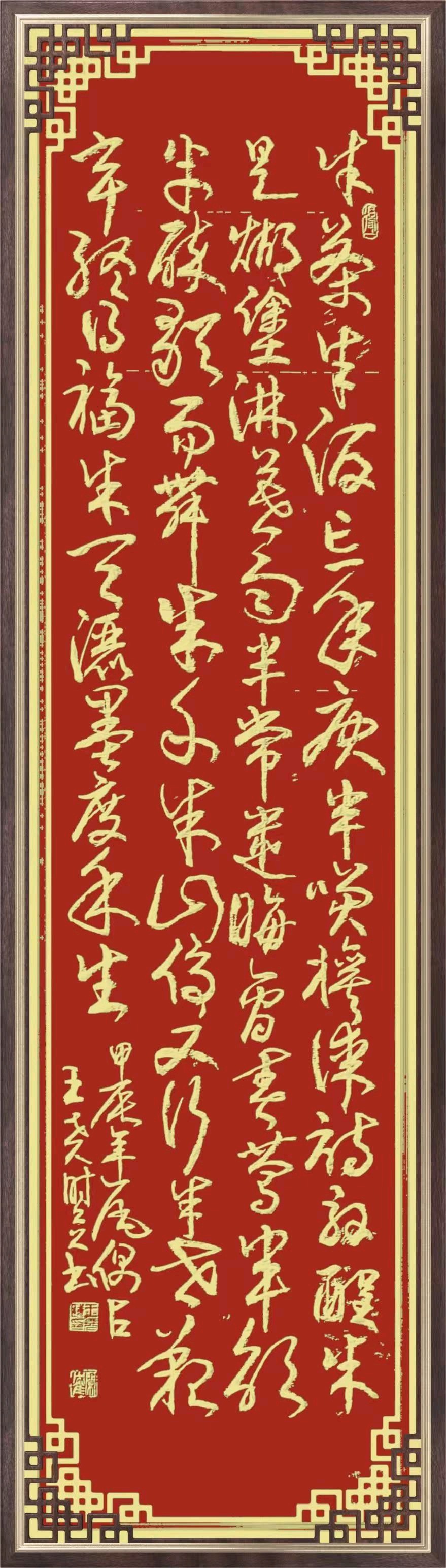 联机全球发布王尧时（书法、诗歌）作品欣赏（图7）