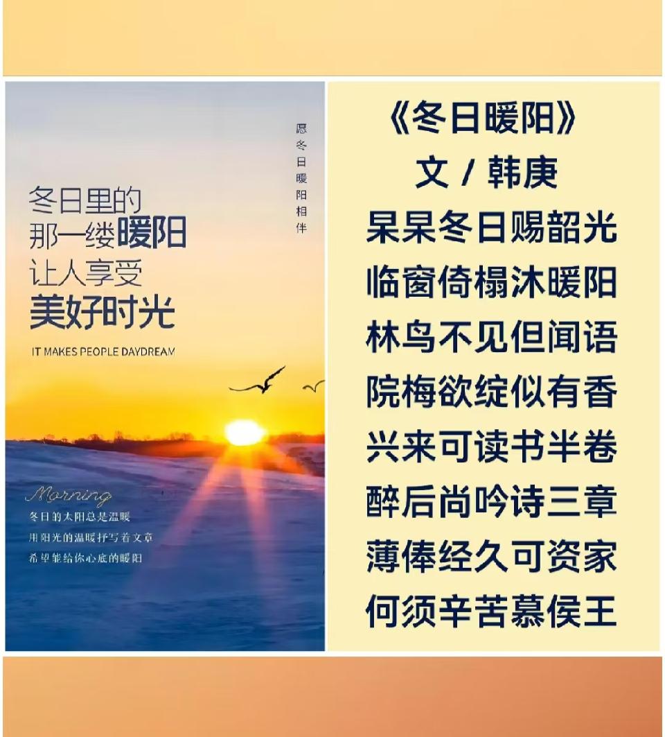 韩庚的《冬日暖阳》