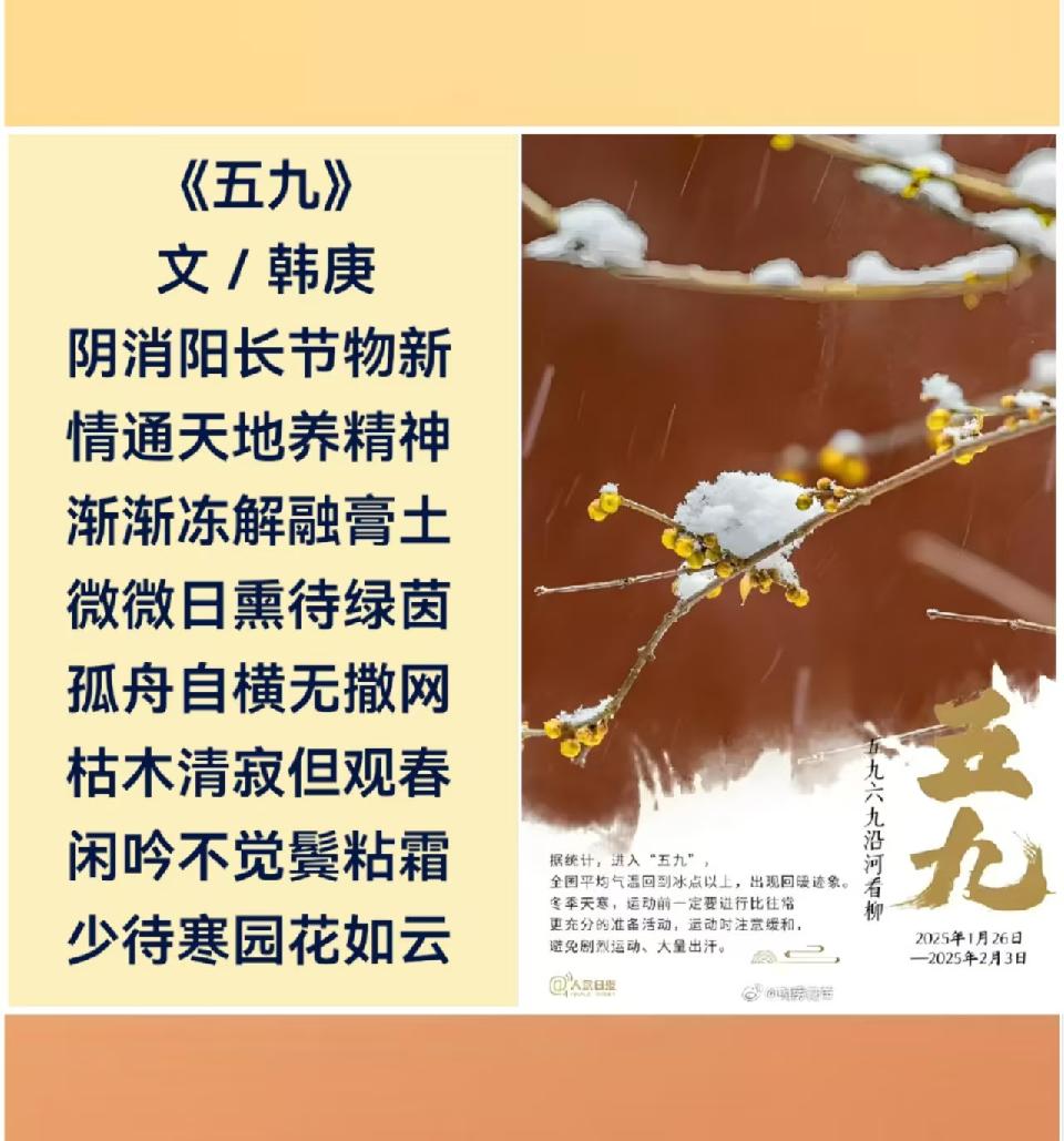 韩庚的《五九》