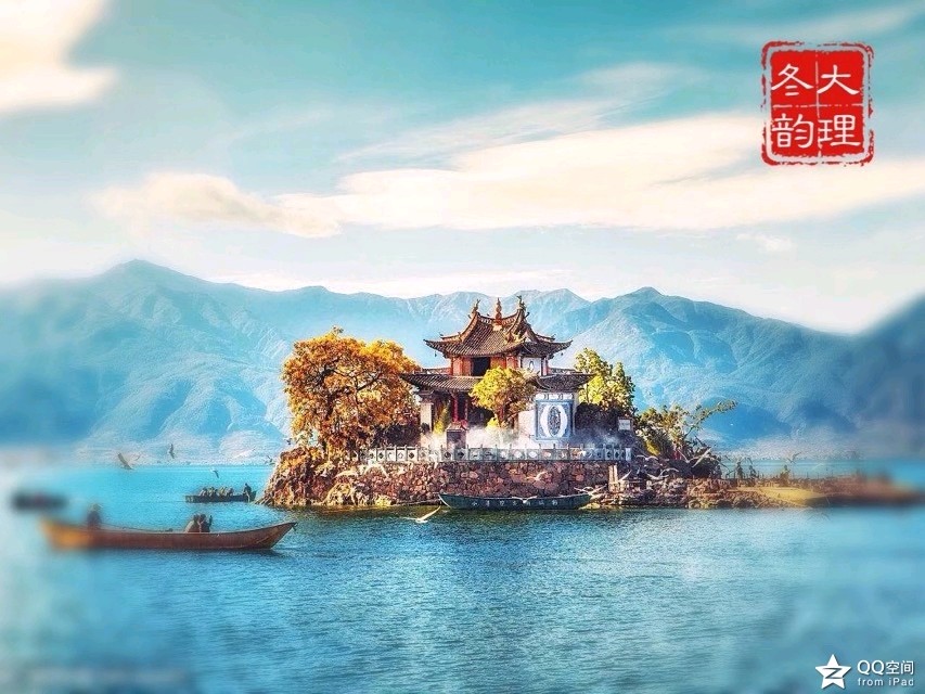 踏莎行•大理冬韵（图3）