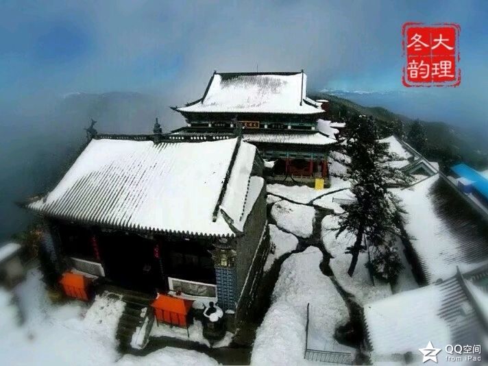 踏莎行•大理冬韵（图5）