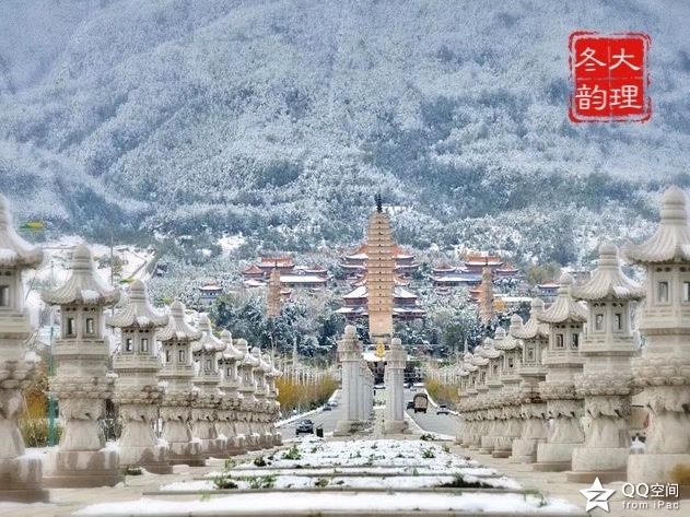 踏莎行•大理冬韵（图7）