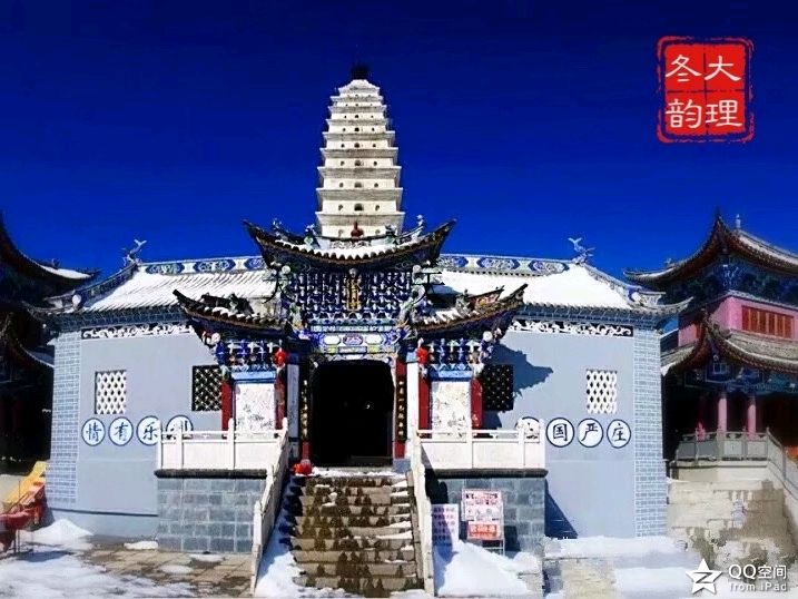 踏莎行•大理冬韵（图6）