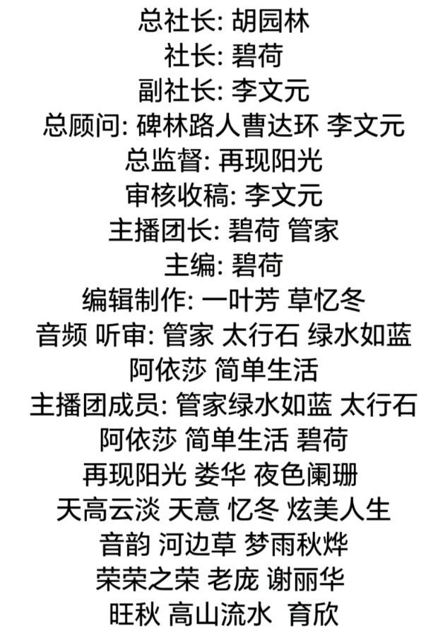 【黑龙江文化传媒 有声诗社】力推上刊诗人：李桂兰老师作品《向人民子弟兵致敬》主播：发图麦·武 倾情诵读（第319期）（图9）