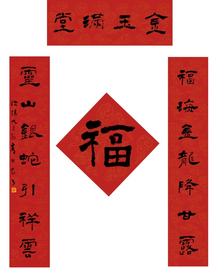 新年赋