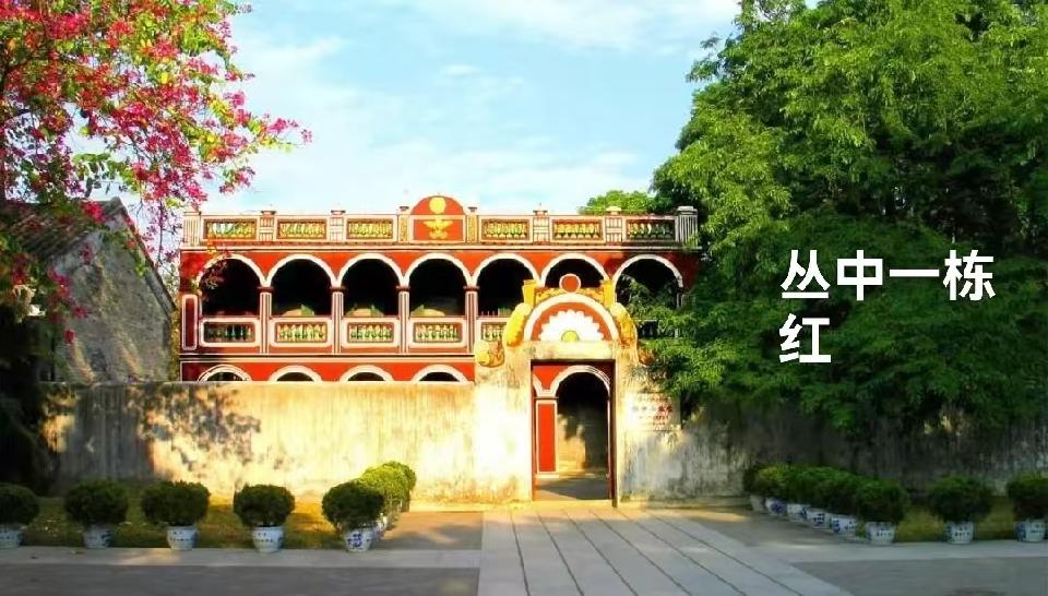 （叙事散文诗）孙中山故居：作者||丁培恭｜海外头条（图12）