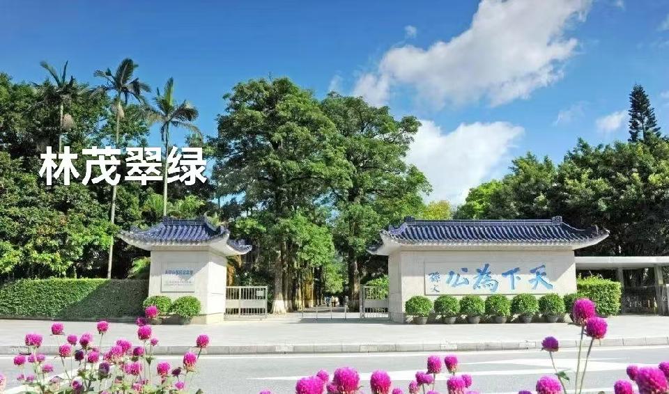 （叙事散文诗）孙中山故居：作者||丁培恭｜海外头条（图11）