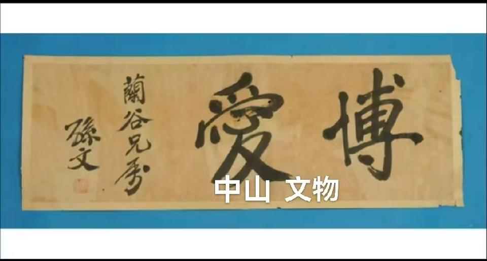（叙事散文诗）孙中山故居：作者||丁培恭｜海外头条（图19）