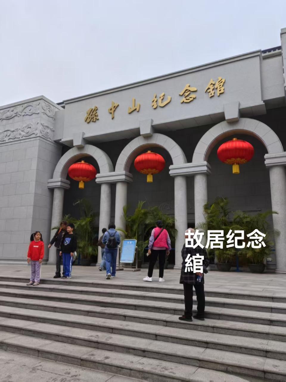 （叙事散文诗）孙中山故居：作者||丁培恭｜海外头条（图18）