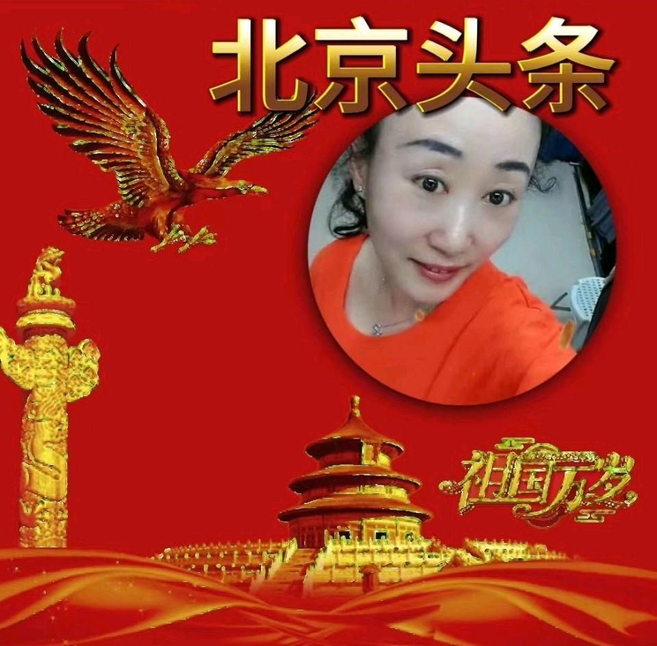 中华红旗国际诗社~北京头条~所有物业管理公司应该由国家经营·作者/孟祥忠·主播/美美(图2)