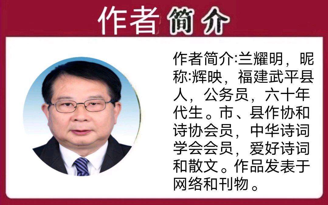 《明月寄相思》作者/兰耀明 主编/胡琴