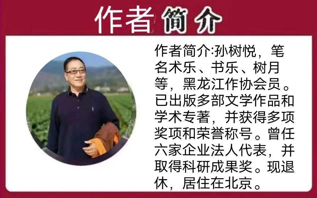《蛇年庆》作者/书乐 主编/胡琴