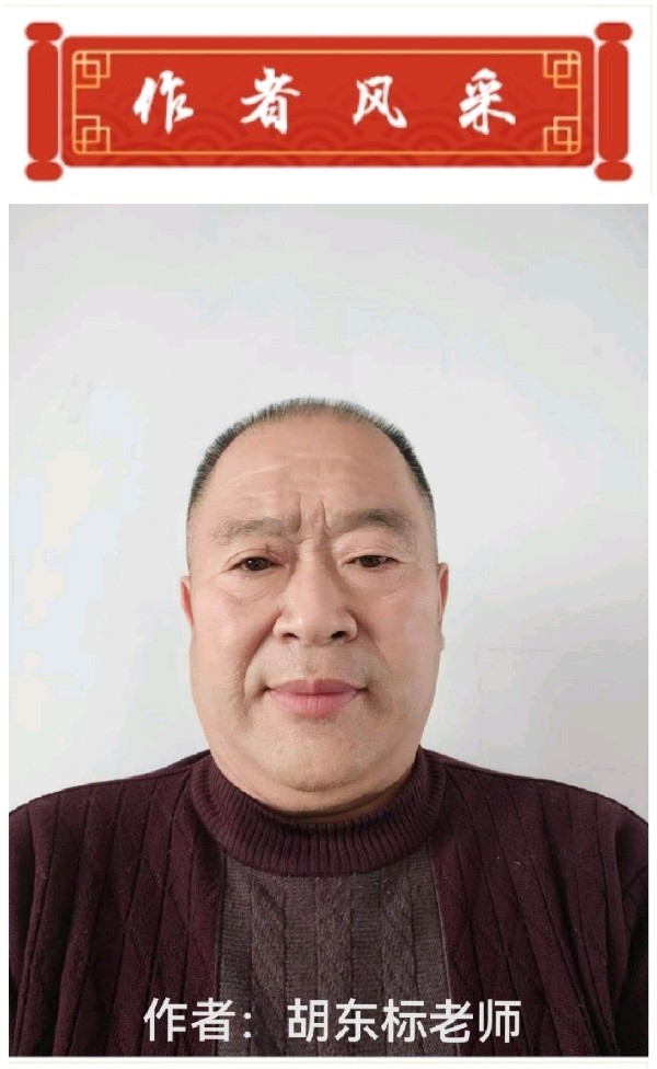 【5993】胡东标诗作《迎新年》（图2）