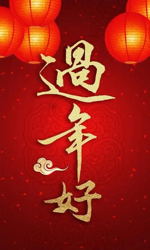 《新年的祝福》：作者||周峰 -合诵||蓓蓓/泓历/海外头条（图5）