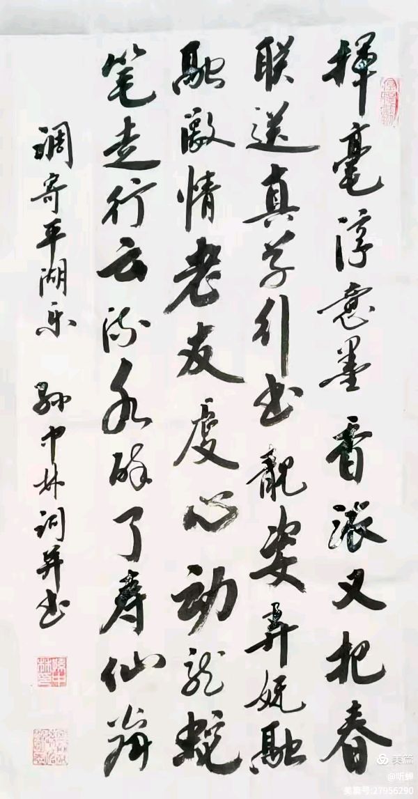 2024年《桑榆之光》报发表孙中林诗词汇编（图7）