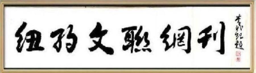 纽约文联网刊：三十一期（总期五十三期）2025年1月｜海外头条（图6）