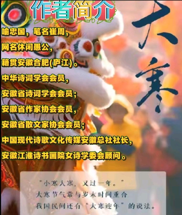 《赞美人间灵芝情--情系航天育种》作者:喻忠国 [中国现代诗歌文化传媒]（图8）