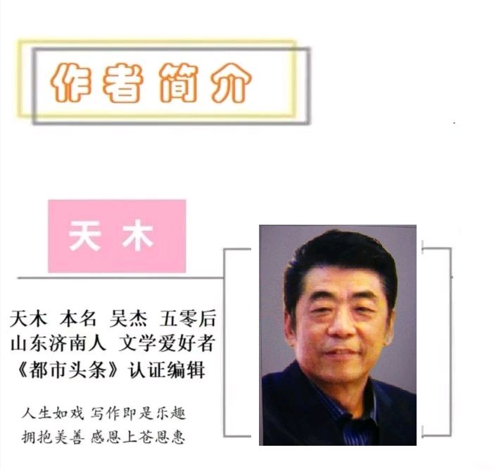 771天木诗选：给你一个惊喜（图13）