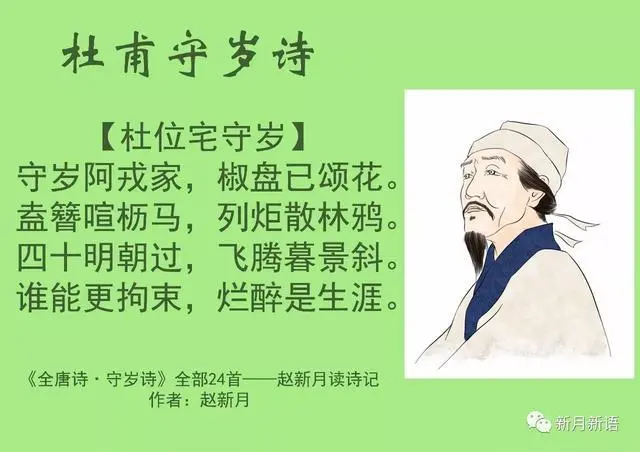 《现代诗春节系列二首》作者:田歌 [中国现代诗歌文化传媒]（图8）