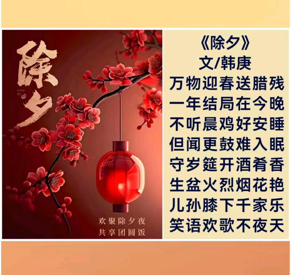 韩庚的《除夕》