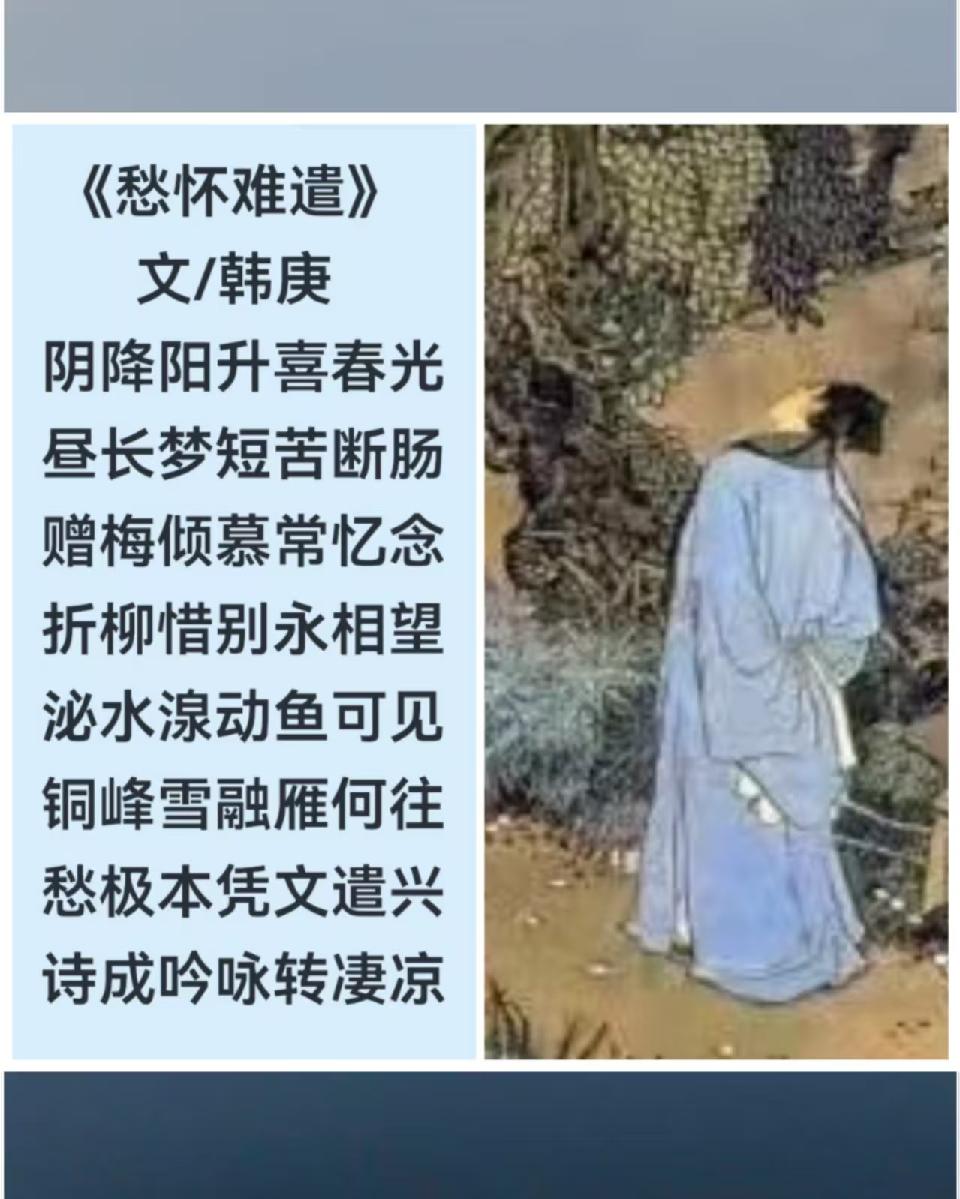 韩庚的《愁怀难遣》