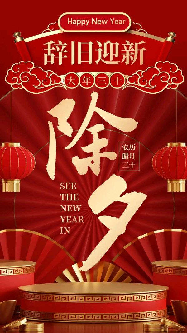 【重磅推出新年放歌】浓情黑土//迎新春贺佳节作品展（图22）