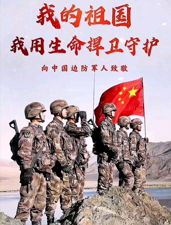 【黑龙江文化传媒 有声诗社】力推上刊诗人：李桂兰老师作品《向人民子弟兵致敬》主播：发图麦·武 倾情诵读（第319期）（图5）