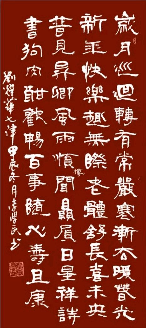 新年快乐欣无际 老体舒长爽未央∥刘耀华.黄继平.莫天华.唐江.吴江初一率全体采编人员祝世界互联网文艺界的知音朋友们蛇年阖家幸福安康∥头条231-书法23期(图18)
