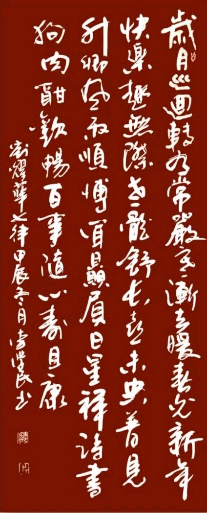 新年快乐欣无际 老体舒长爽未央∥刘耀华.黄继平.莫天华.唐江.吴江初一率全体采编人员祝世界互联网文艺界的知音朋友们蛇年阖家幸福安康∥头条231-书法23期(图24)