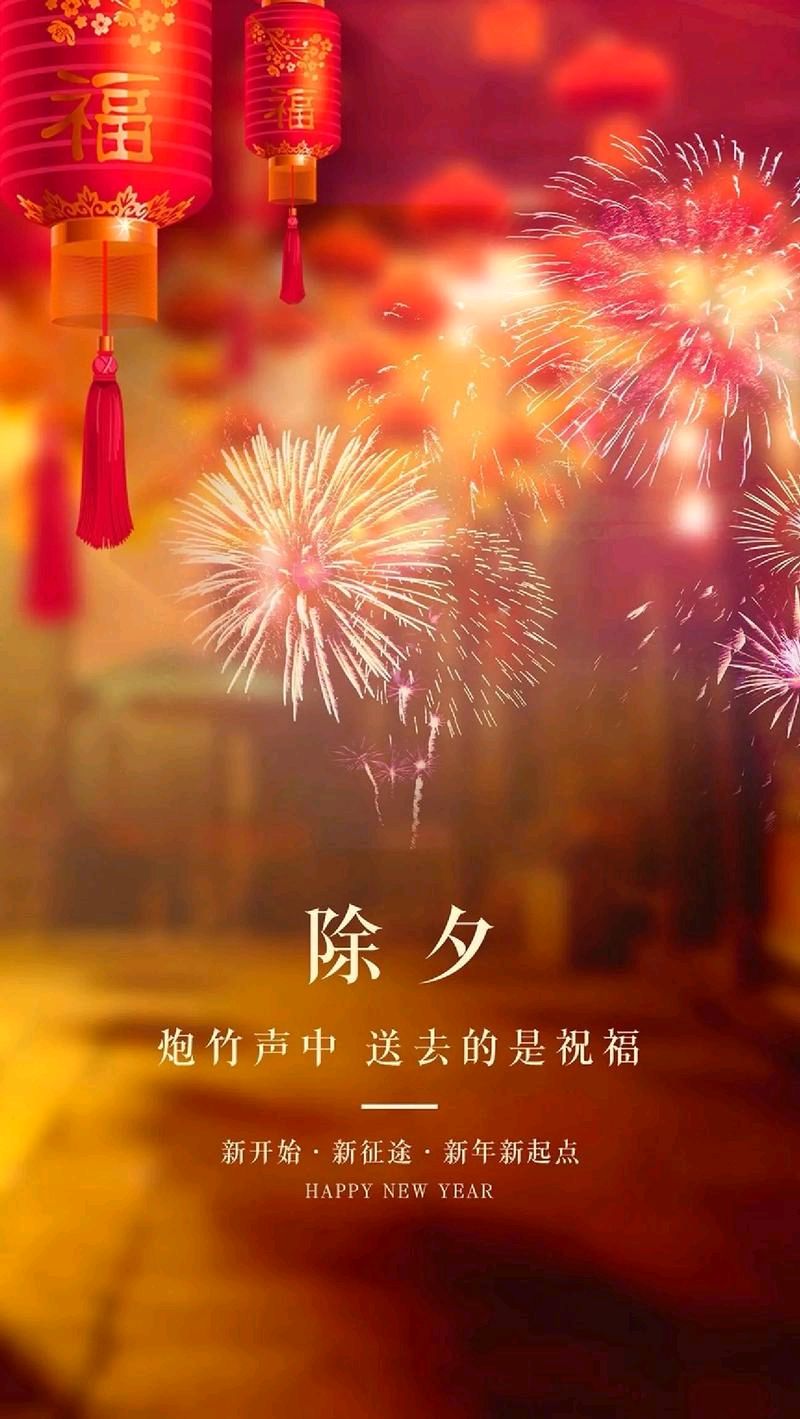 快乐除夕/张松（图2）