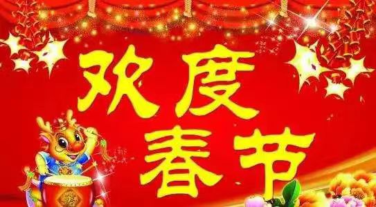 〖春节专刊〗⑥《灵蛇献瑞迎新春——2025年春节献词》作者:成振林/陕西宝鸡（图3）